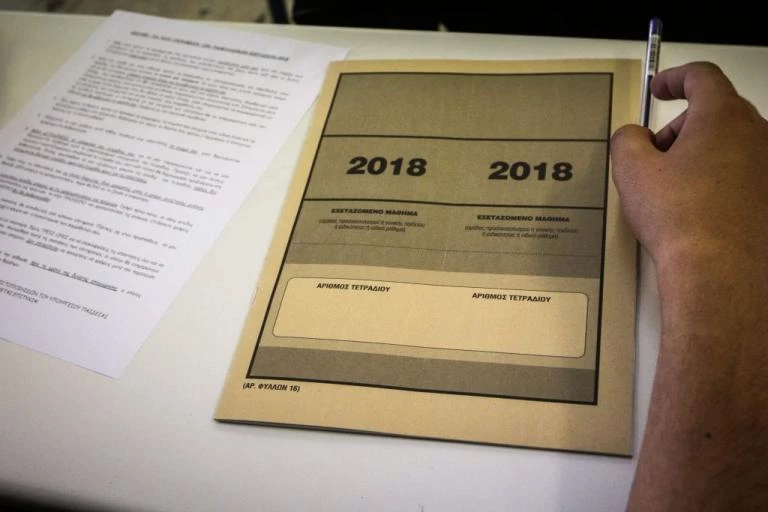 Ανατροπή: Σήμερα το απόγευμα ανακοινώνονται οι βάσεις των Πανελλαδικών!